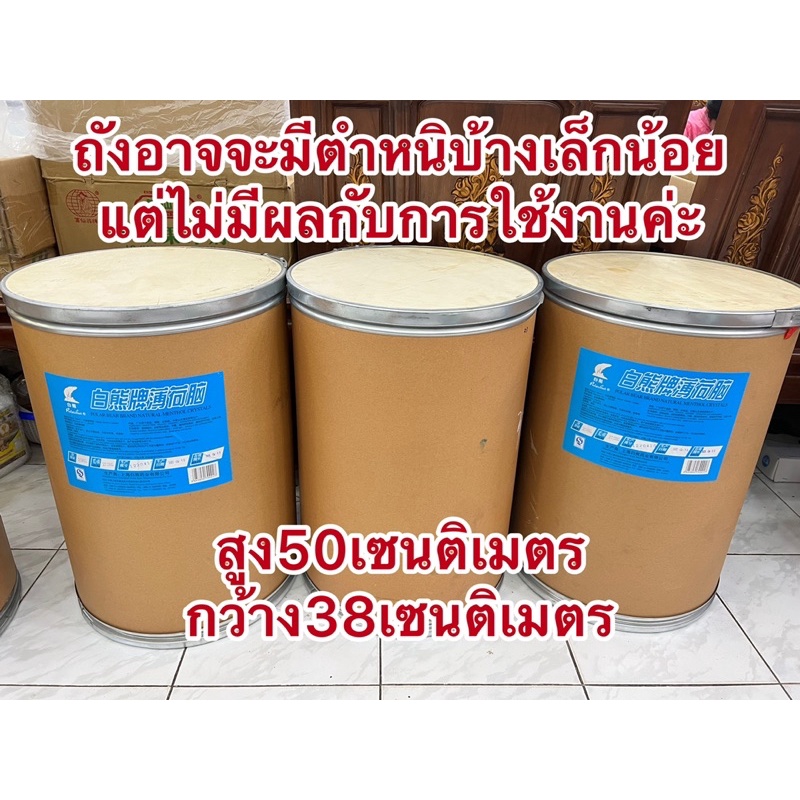 ถังกระดาษฝาไม้อัด ถังมือสอง สูง50เซนกว้าง38เซน สินค้าผ่านการใช้งาน1ครั้ง