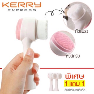 ซื้อ1ฟรี1 แปรงล้างหน้า ลดสิวเสี้ยน 2in1