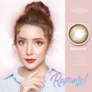 Rapunzel brown พร้อมส่งสายตาปกติ (dreamcolor1)