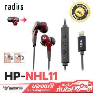 radius HP-NHL11R(Red) High-MFD structure equipped with Lightning direct digital earphone