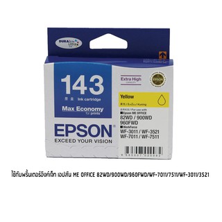 Epson 143 Y หมึกแท้ สีเหลือง จำนวน 1 ชิ้น