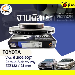 จานดิสเบรก หลัง Compact ใช้กับ Toyota Vios , Corolla Altis หน้าหมู ZZE122/ 25mm ปี 2000-2007 DR7211