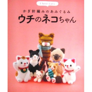 หนังสืองานถักน้องแมว I love cat (BK522)