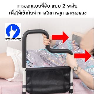 ราวพยุงตัว พยุงลุกจากเตียง ราวกันเตียง ราวจับ ผู้ป่วย ราวจับ…