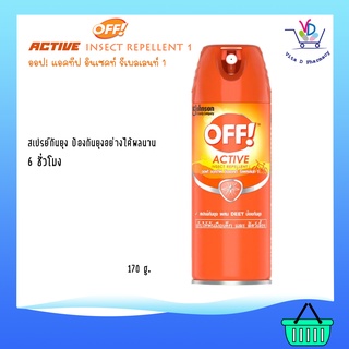 OFF SPRAY ACTIVE สเปรย์กำจัดยุง 6 ออนซ์ 170 กรัม