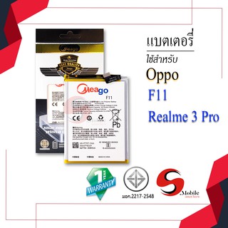 แบตสำหรับ Oppo F11 / BLP707 ของแท้100% รับประกัน1ปี