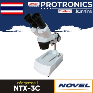 MICROSCOPES กล้องจุลทรรศน์ กล้องสเตอริโอ NTX-3C