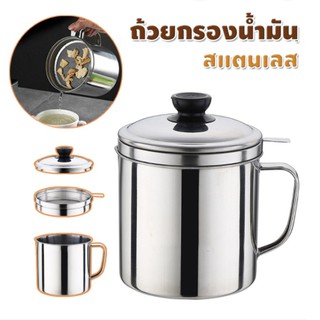 หม้อแกรองน้ำมัน หม้อสำหรับกรองน้ำมันสแตนเลส ทนต่อความร้อน oil filter pot mini house