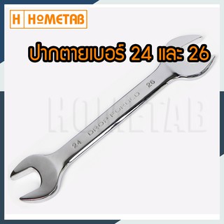 NUNWA เครื่องมือช่าง ประแจ ประแจปากตาย 2 ข้าง เบอร์ ขนาด 24-26 มม. Wrench 24-26 mm handtools