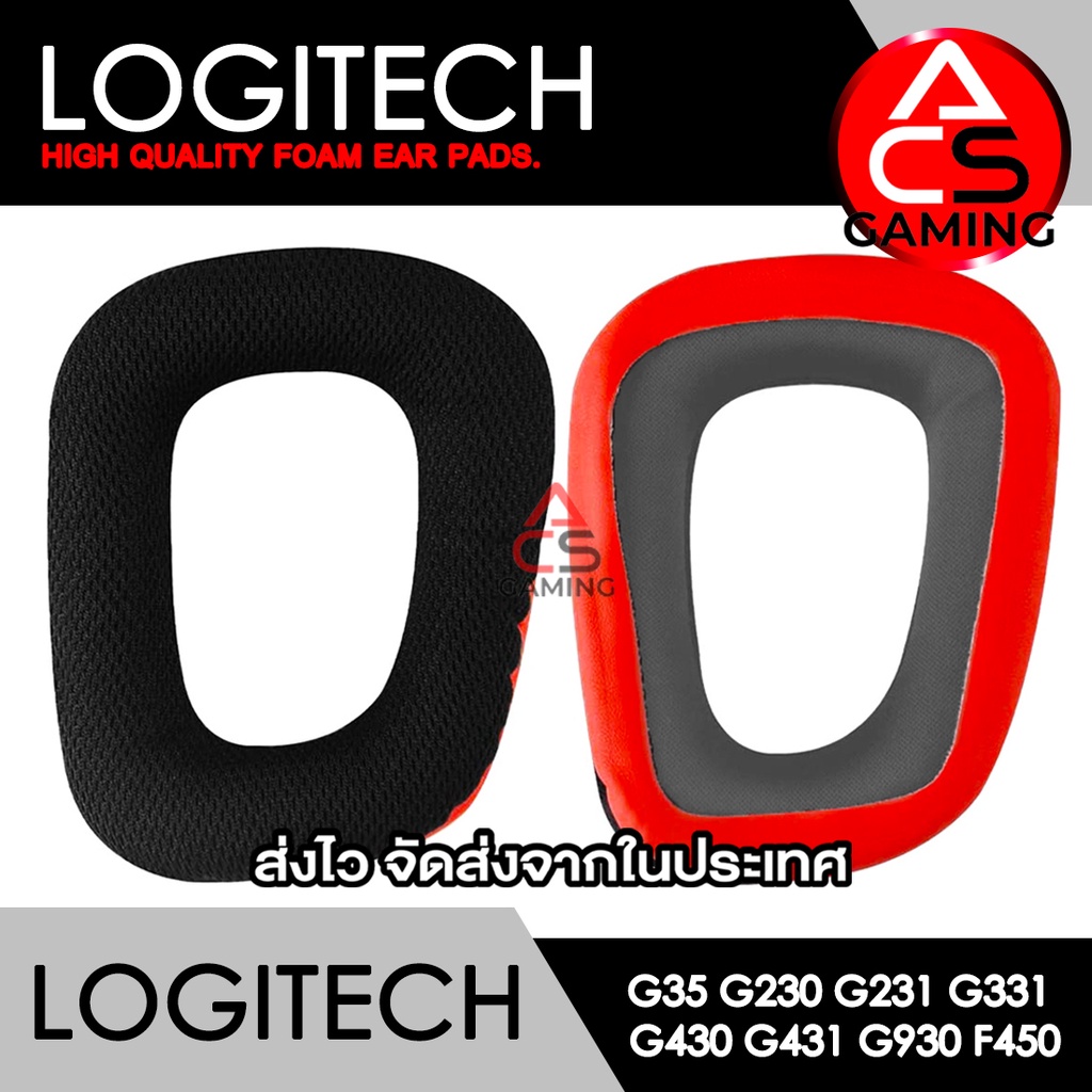 ACS ฟองน้ำหูฟัง Logitech (ดำ/แดง) สำหรับรุ่น G35, G230, G231, G331, G430, G431, G930, F450 (จัดส่งจากกรุงเทพฯ)
