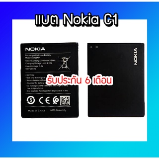 แบต​ โนเกีย Batterry​ Nokia​ c1 💥รับประกัน 6 เดือน