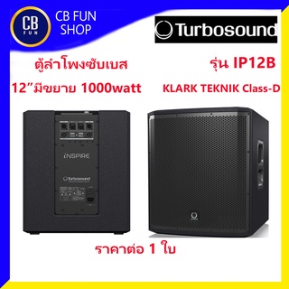 TURBOSOUND รุ่น IP12B ลำโพงซับเบสมีขยาย12 นิ้ว 1000 watt  KLARK TEKNIK Class-D สินค้าใหม่แกะกล่องทุกชิ้นของแท้100%