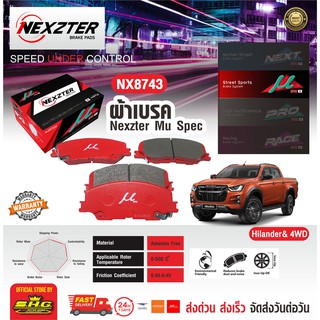 ผ้าดิสเบรก Dmax 2020 ตัวสูง ล้อหน้า AllNew  Isuzu Nexzter MuSpec (NX8743)