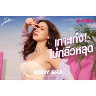 SABINA เกาะอก มีโครง (ไม่ดันทรง+ไร้ตะเข็บ) pretty premium❤️ u8888