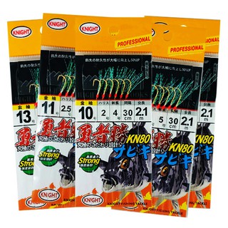 (ใช้โค้ด INCLS22 ลด 50% สูงสุด 100) เบ็ดโสก ตกปลาปลาทะเล SABIKI KNIGHT ซาบิกิตกปลาทะเล มีให้เลือก 10 เบอร์