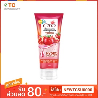 ซิตร้าไฮโดรคอลลาเจนไบรท์โลชั่นมะเขือเทศ 200Ml