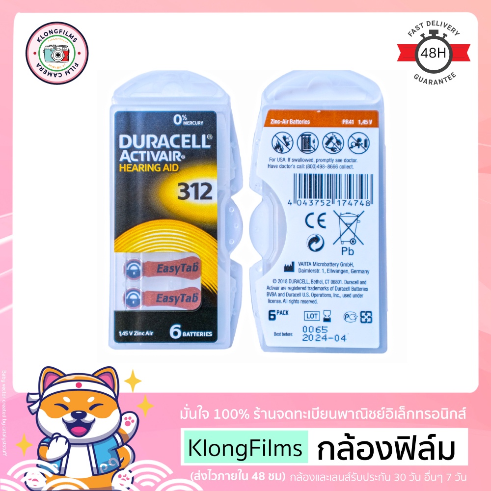 กล้องฟิล์ม 🔋 ถ่านเครื่องช่วยฟัง เบอร์ 312 (PR41) Duracell Activair Hearing Aid 1.45V Zinc Air 🇩🇪 – แพ็ค 6 ก้อน