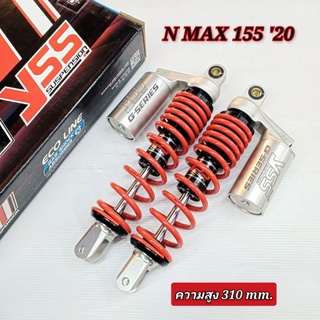 โช้ค YSS G-SERIES รุ่น N-MAX 155 ปี 2020 [ TC302-310T-25-859 ] แท้ 100%