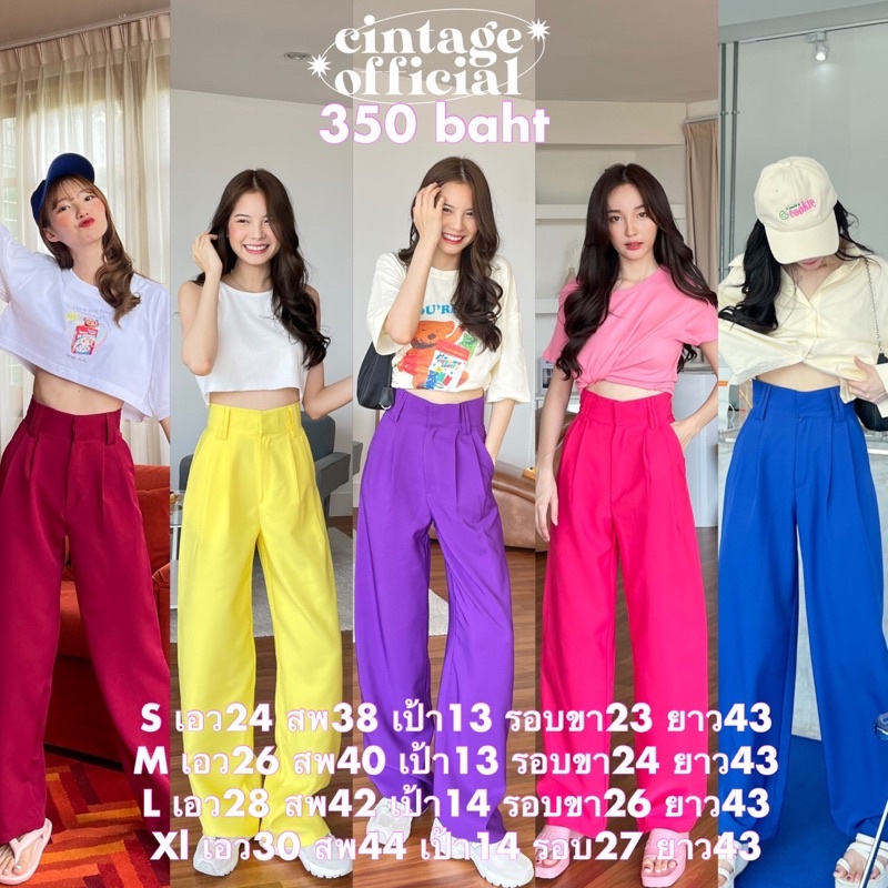 Cintage♡ CT443 กางเกงขายาวเบสิคsto333 (สีเพิ่ม2) #กกไลน์แตก