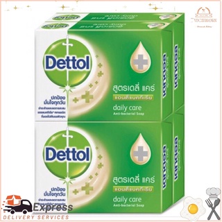 สบู่ Dettol เดลี่แคร์ ขนาด 4 ก้อนDettol soap, daily care, size 4 bars
