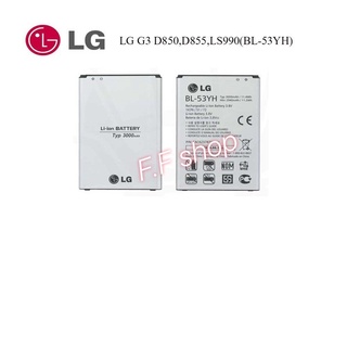 แบตเตอรี่ LG G3 D855 D858 3000mAh BL-53YH แบตเตอรี่ แอลจี (LG) G3 D850 (BL-53YH) battery #แบตเตอรี่ LG G3