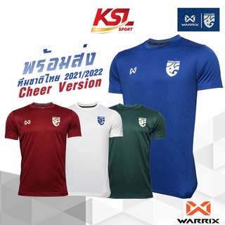 [🔥มีโค้ดส่วนลด]พร้อมส่ง!! WARRIX ใหม่ล่าสุด เสื้อเชียร์ทีมชาติไทย 2021/2022 (Cheer Version) เสื้อเชียร์ฟุตบอล ของแท้ ...