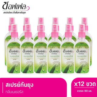 Soffell ซอฟเฟล สเปรย์กันยุง กลิ่นเนเชอรัล 80 ml x 12