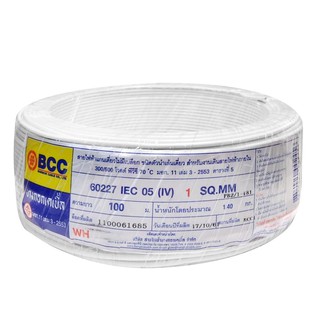 สายไฟ สายเมน สายไฟบ้าน อย่างดี มอก. IV 60227IEC05 BCC 1x1SQ.MM 100 ม. สีขาว ELECTRIC WIRE IV BCC 60227IEC05 1X1SQ.MM 100