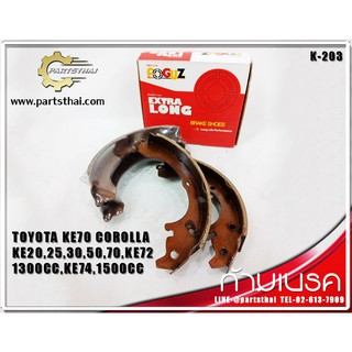 ก้ามเบรคยี่ห้อ Foguz ใช้สำหรับรุ่นรถ TOYOTA  KE70 COROLLA KE20,25,30,50,70,KE72 1300CC ,KE74 1500CC (K-203)