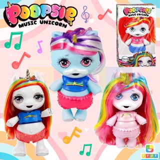 ตุ๊กตายูนิคอร์น Poopsie Music Unicorn Surprise ของเล่นม้ายูนิคอร์น มีเสียง มี 3 แบบ สินค้าเป็นสุ่ม