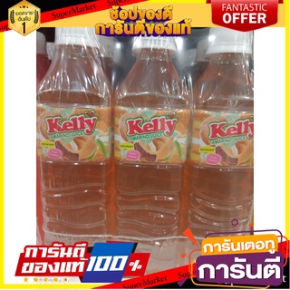 💟BEST💟 เคลลี่ น้ำมะขาม25% ขนาด 450ml แพ็คละ6ขวด 🚚💨