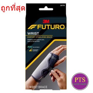 Futuro Comfort Stabilizing Wrist Brace (10770) อุปกรณ์พยุงข้อมือ แบบสวม มีแกนเหล็ก (10770)