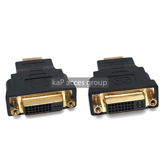 Adapter DVI 24+1 / 24+5 to HDMI Male Converter