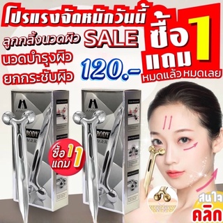 ลูกกลิ้ง 3 มิตินวดบำรุงผิวสวย / Andorse 3D Body Massager