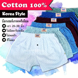 Boxer ผ้าเชิ้ต ลายหรู [สั่งขั้นต่ำ 3 ตัว] ผ้าคอตตอน 100% งานเกรดพรีเมียม สวมใส่สบาย