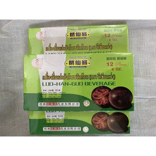 หล่อฮังก๊วยแบบก้อนชง Instant Monk Fruit Sweetener Powder 罗汉果 1กล่อง และ 3กล่อง