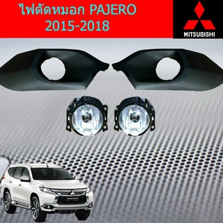 ไฟตัดหมอก/สปอร์ตไลท์ มิตซูบิชิ ปาเจโร่ สปอร์ต mitsubishi PAJERO 2015-2018