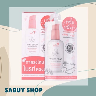 แท้-ส่งไว📢 (ยกกล่อง6ซอง) Nami White Bear Hygienic Serum นามิ ไวท์ แบร์ เซรั่ม