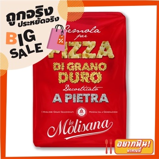 ลาโมลิซาน่า แป้งพิซซ่าจากข้าวสาลีดูรัม 1000 กรัม La Molisana Pizza Grand Duro 1000 g