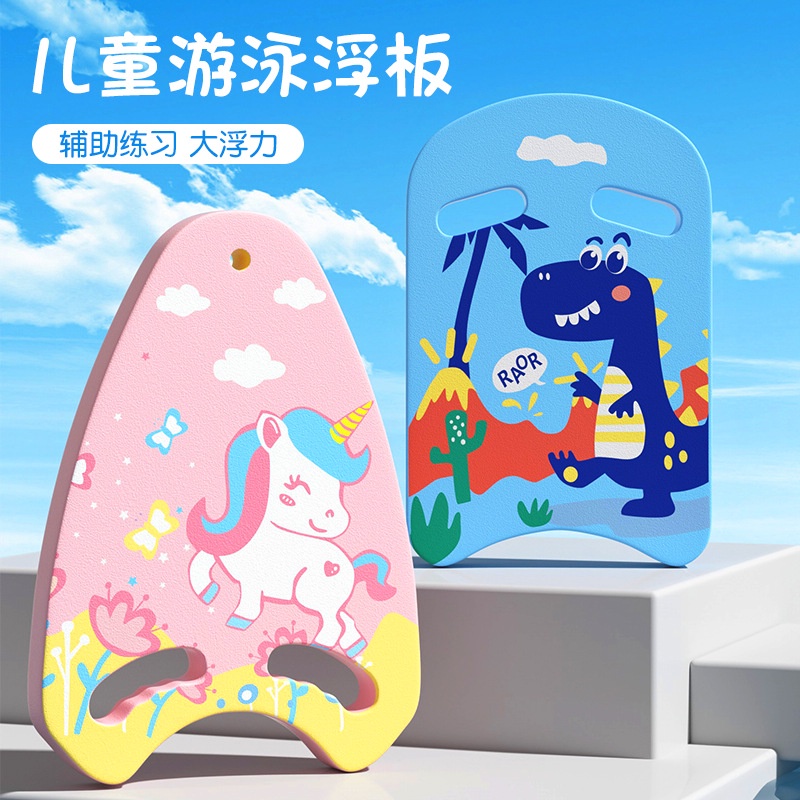 โฟมว่ายน้ำ บอร์ดหัดว่ายน้ำ  Kickboard ลายการ์ตูน สำหรับเด็กและผู้ใหญ่