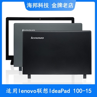 ของแท้ กรอบหน้าจอโน้ตบุ๊ก Lenovo ideapad 100-15IBY A shell B shell