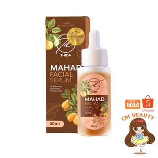 เซรั่มมะหาดบำรุงหน้า Thida Mahad Facial Serum 30 ml.