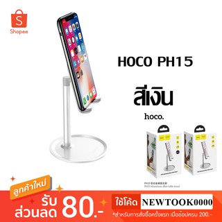 Hoco PH15 ที่วางมือถือ-แท็บแล็ต ขาตั้งมือถือ Hoco Tabletop holder “PH15” aluminum alloy