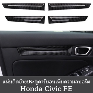 Civic FE อุปกรณ์เสริมภายในรถยนต์ แผ่นติดประตูข้างเสริมความสปอร์ต