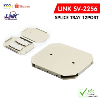 Link Splice Tray With Plastic For 12Ports รุ่น SV-2256