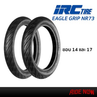 ยางมอเตอร์ไซค์ IRC EAGLE GRIP  (NR73) ขอบ 14 และ 17 ทุกขนาด