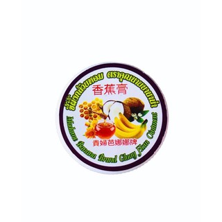 EXP:16/11/2022  คุณนายบานาน่า ครีมกล้วยหอมทาส้นเท้าแตก  Madame Banana
