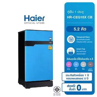 Haier ตู้เย็น 1 ประตู ความจุ 5.2 คิว รุ่น HR-CEQ15X
