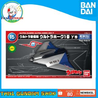 ⭐TGS⭐Ultra Hawk 1 Gamma (Plastic model)