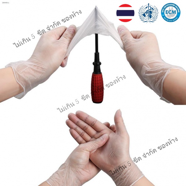 TPE ถุงมือแพทย์ แบบใส ยาง เกรด ใส่ทำอาหาร 100 ชิ้น ถุงมือยาง อเนกประสงค์คุณภาพสูง ถุงมือยาง ทนน้ำมัน กันเคม MC4g